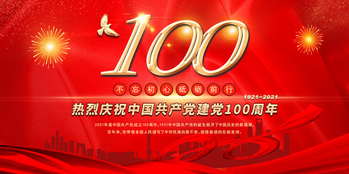 江蘇昱博自動化設備有限公司祝賀黨成立100周年